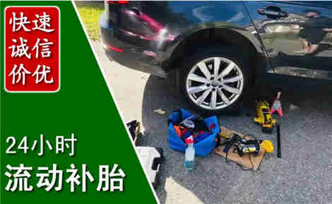 虹口流动补胎场景与案例