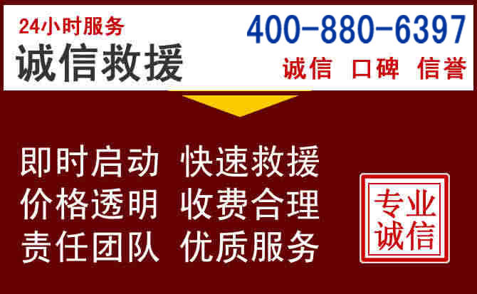 虹口汽车救援 虹口汽车救援
