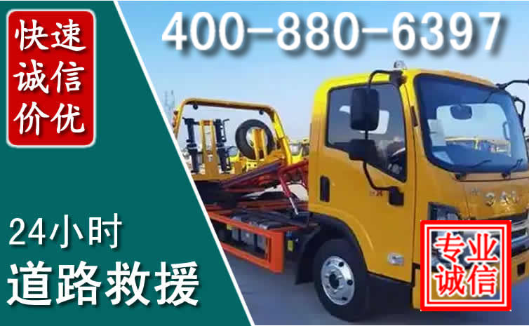 虹口道路救援电话