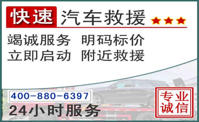 虹口长春拖车电话 虹口长春拖车电话