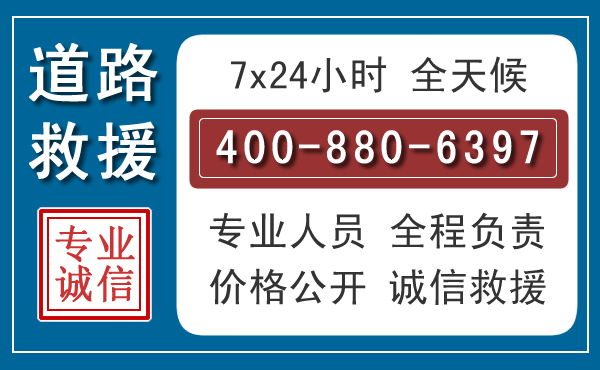 虹口长春拖车电话 虹口长春拖车电话