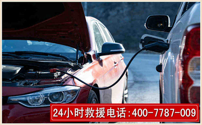 虹口汽车电瓶搭电救援电话 虹口汽车电瓶搭电救援电话